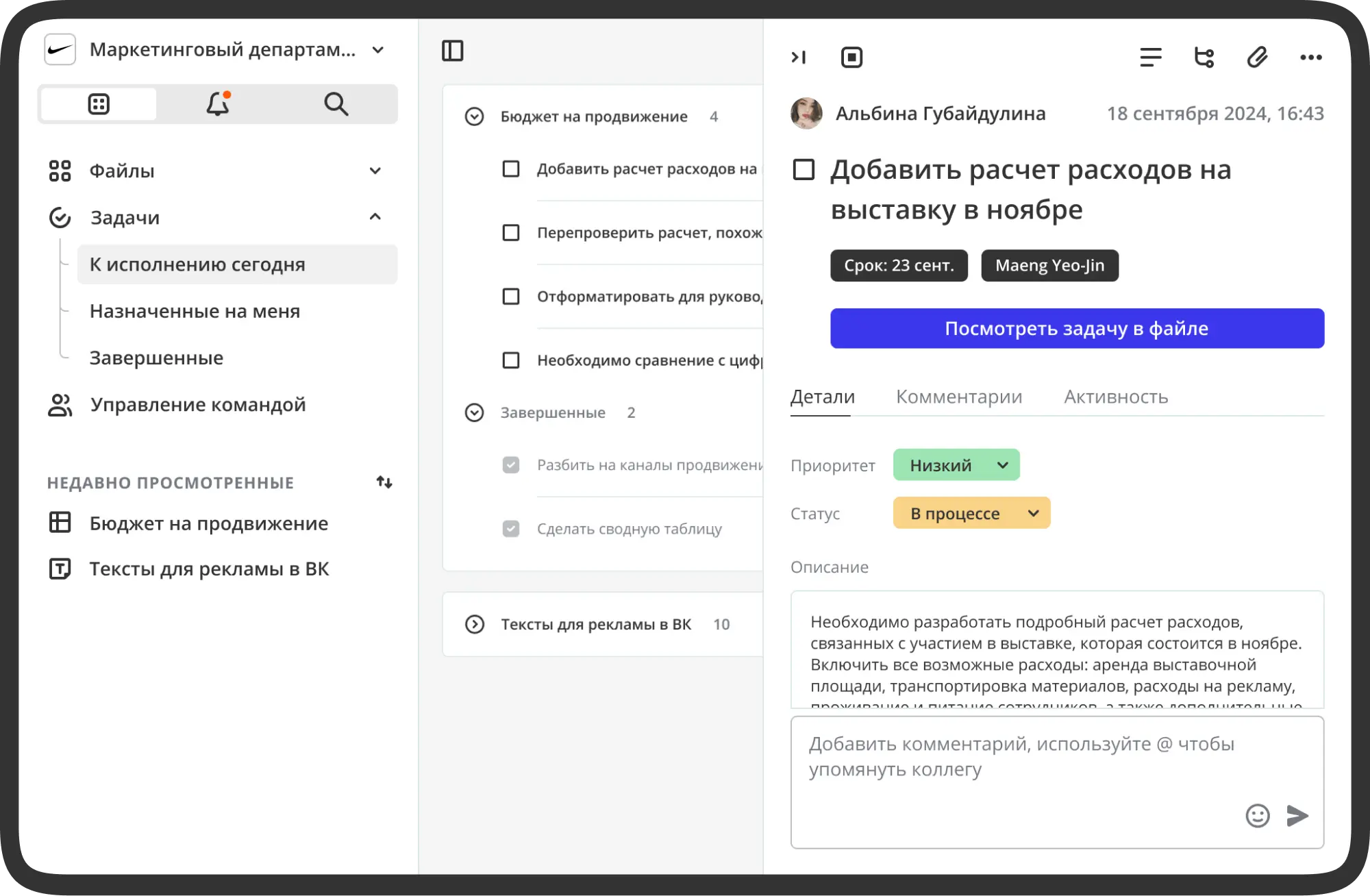 создание задач