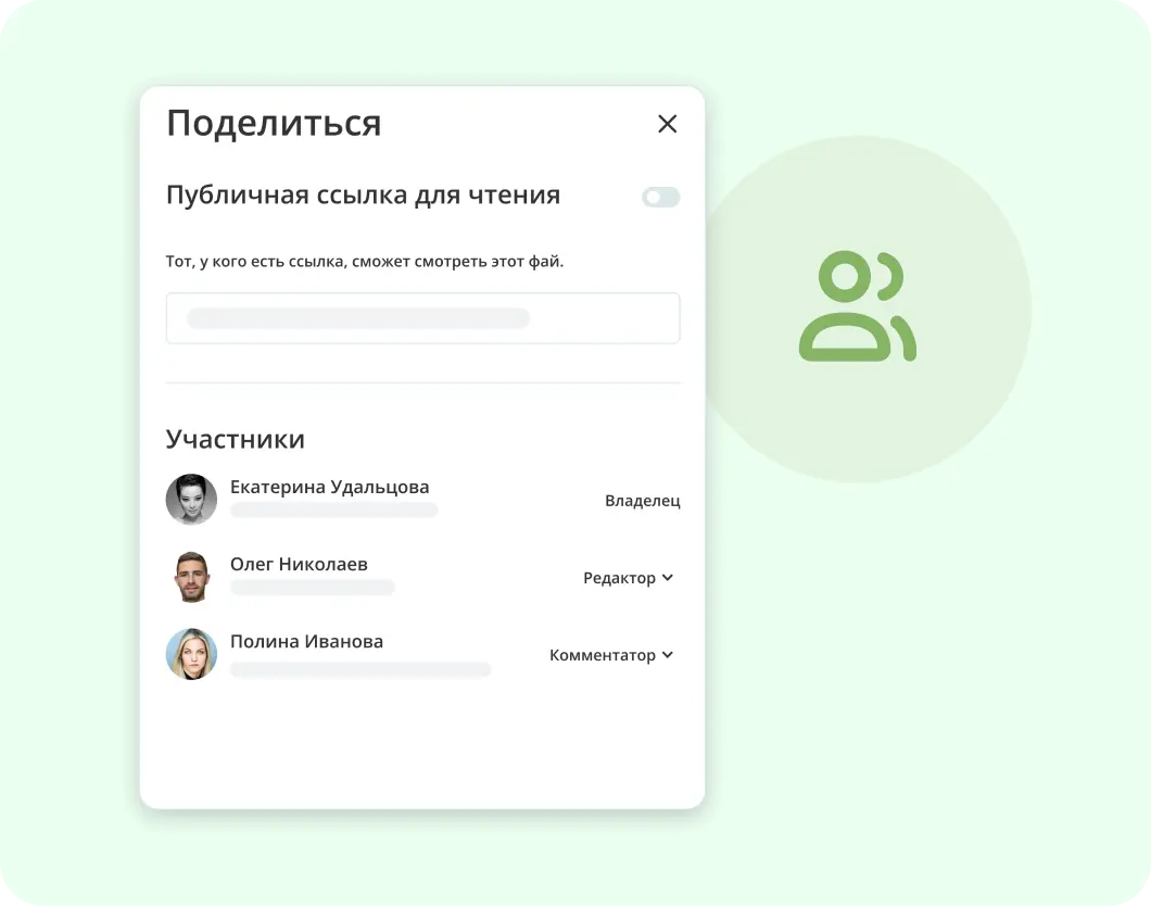 безопасное совместное использование файлов