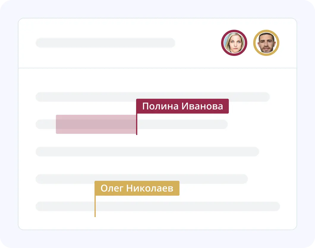 Гибкая коллаборация в&nbsp;реальном времени