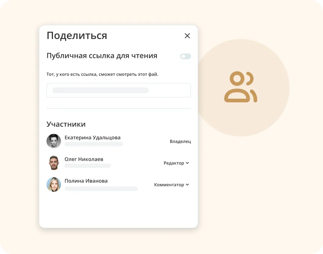 Безопасный обмен материалами